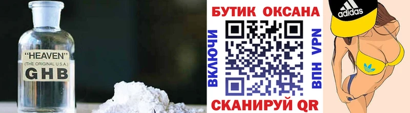 МЕГА ссылка Александровск БУТИРАТ GHB