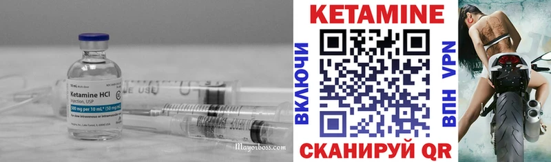 Кетамин ketamine Александровск