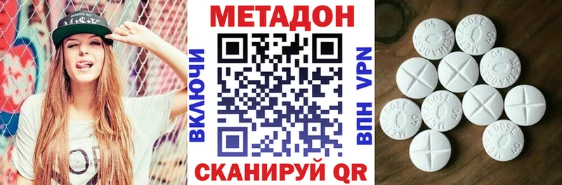 купить наркотик  Александровск  МЕТАДОН VHQ 
